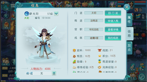 大话白蛇