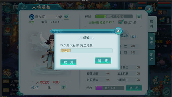 大话白蛇