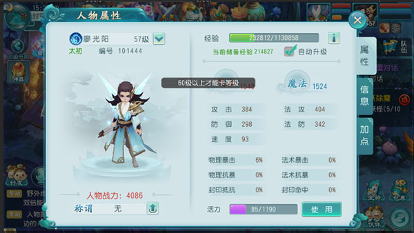 大话白蛇