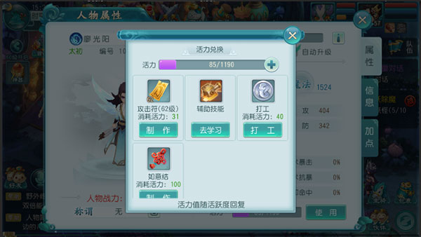 大话白蛇