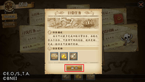 航海王燃烧意志