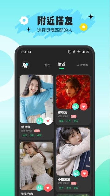 搭游