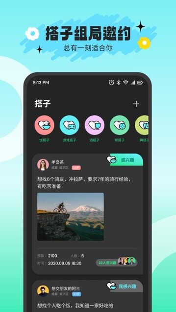 搭游