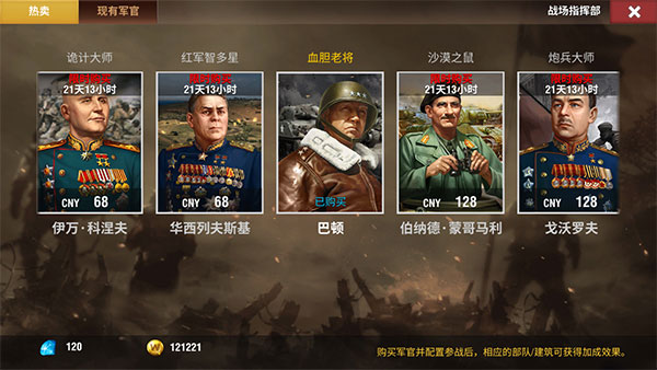 二战风云2