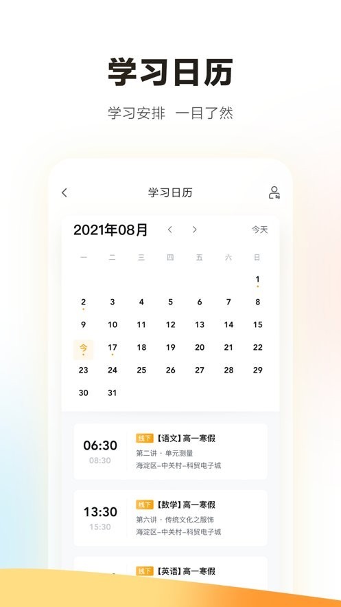 学家云