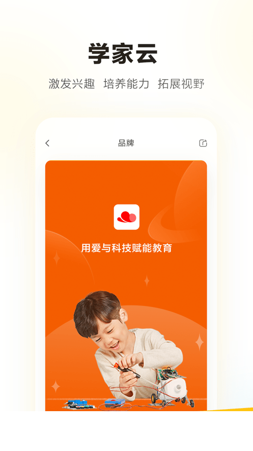 学家云