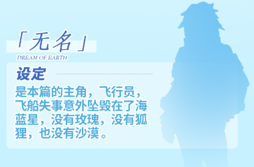 海蓝星之梦