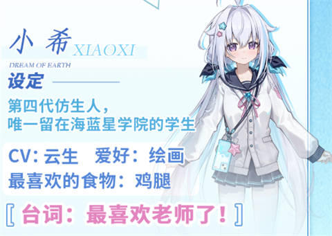 海蓝星之梦