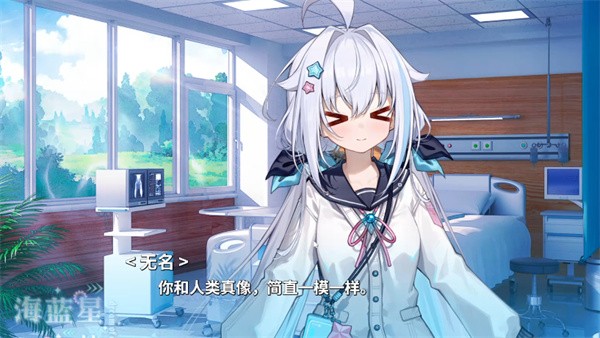 海蓝星之梦