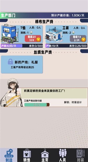 时尚帝国崛起