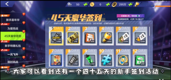 全民冠军足球