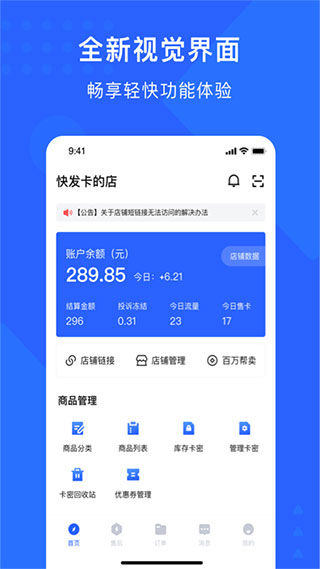 快发卡