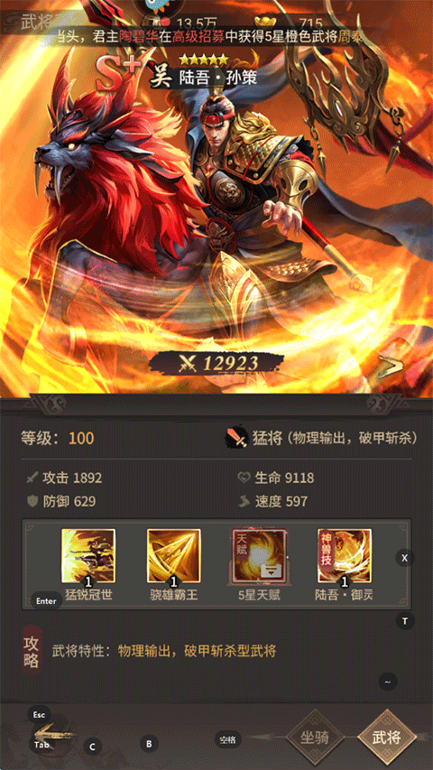 王者将魂
