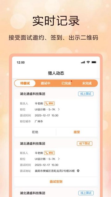 聘克招聘