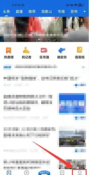 观海新闻