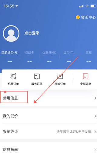 中国国航