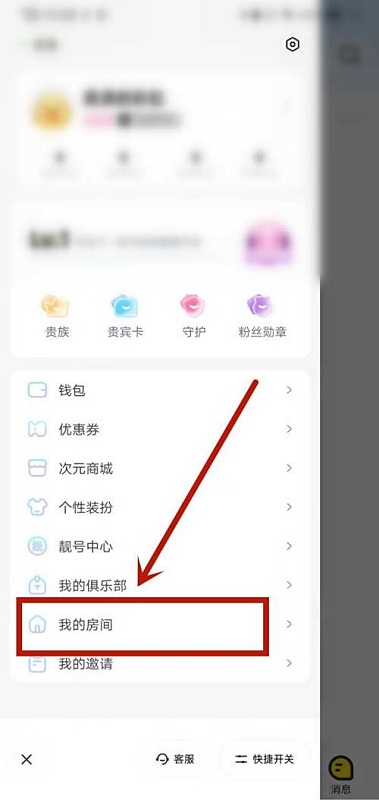 耳旁语音