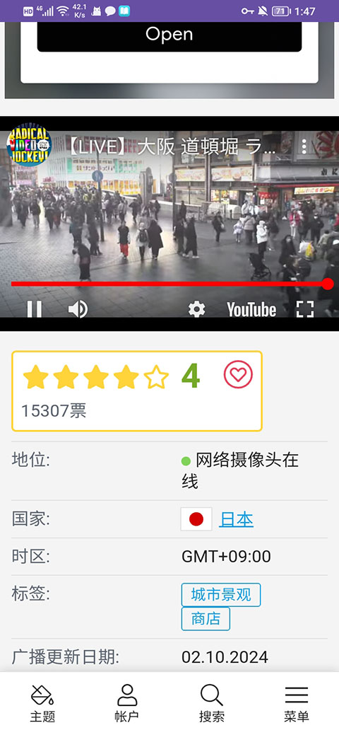全球实况摄像头