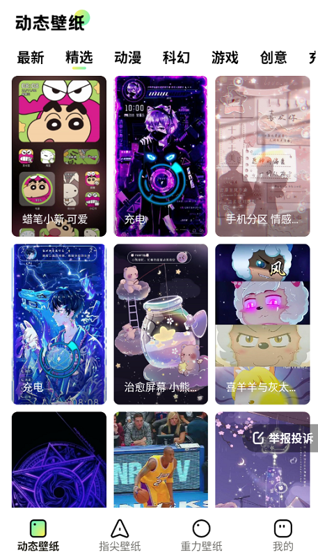 彩虹壁纸