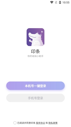 印条