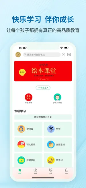 绘本课堂