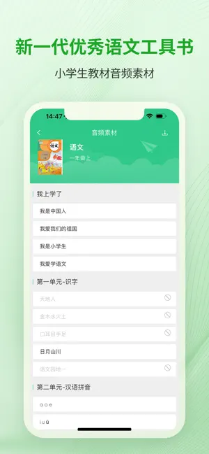 绘本课堂