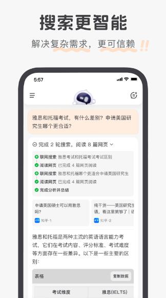 百小应