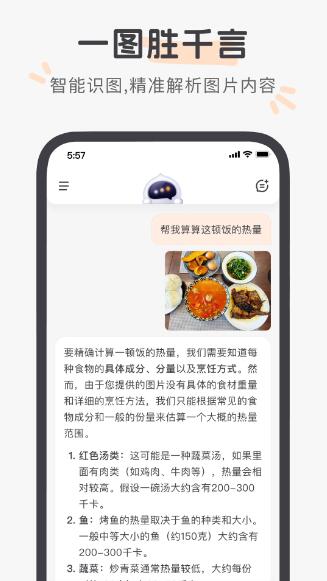百小应