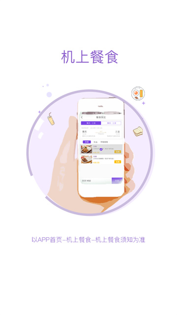 飞行加