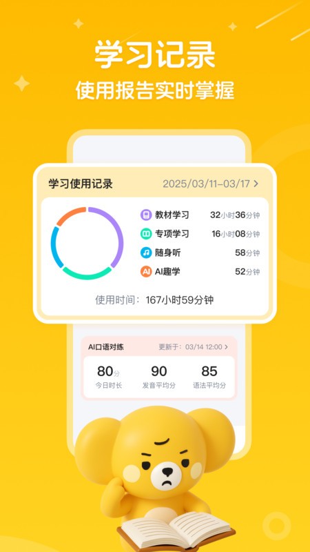 听力熊