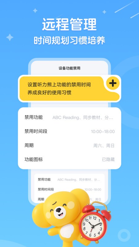 听力熊