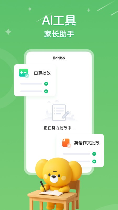 听力熊