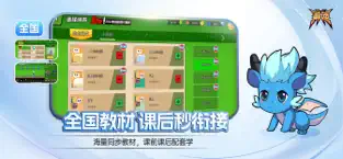 闯词星球英语