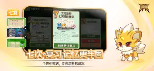 闯词星球英语