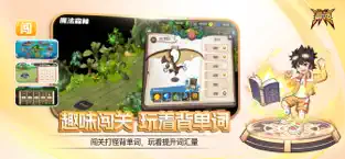 闯词星球英语