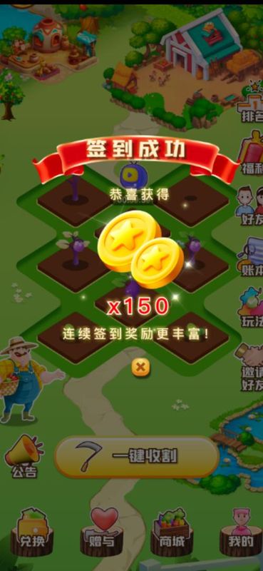 币享农场