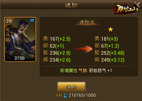 朕的江山
