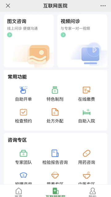 掌上同济