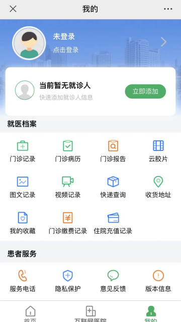掌上同济