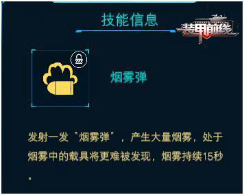 装甲前线