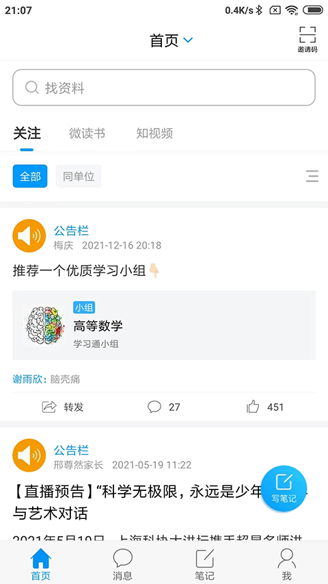 大医精诚