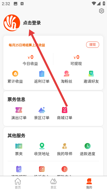 黄河票务