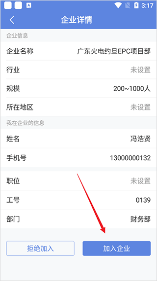 得力e家