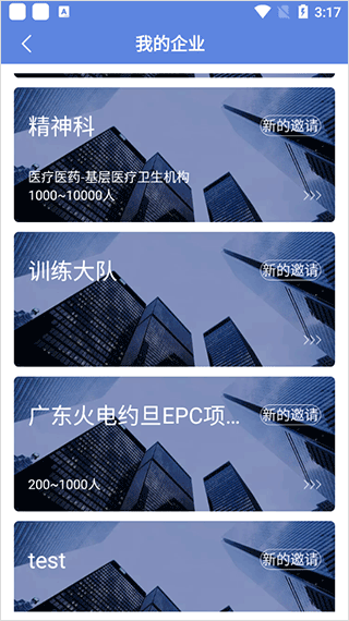 得力e家