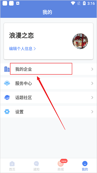 得力e家