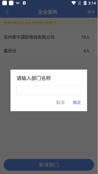 得力e家