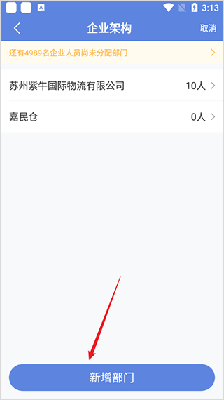 得力e家