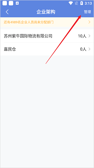 得力e家