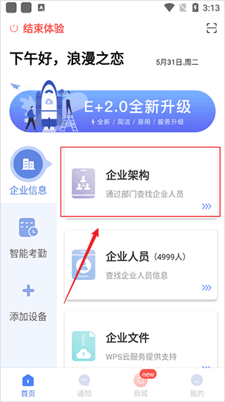 得力e家