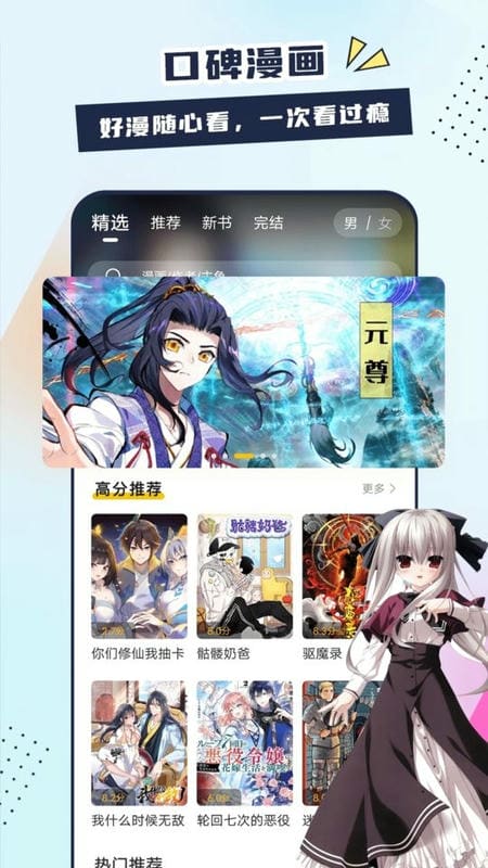 创漫客